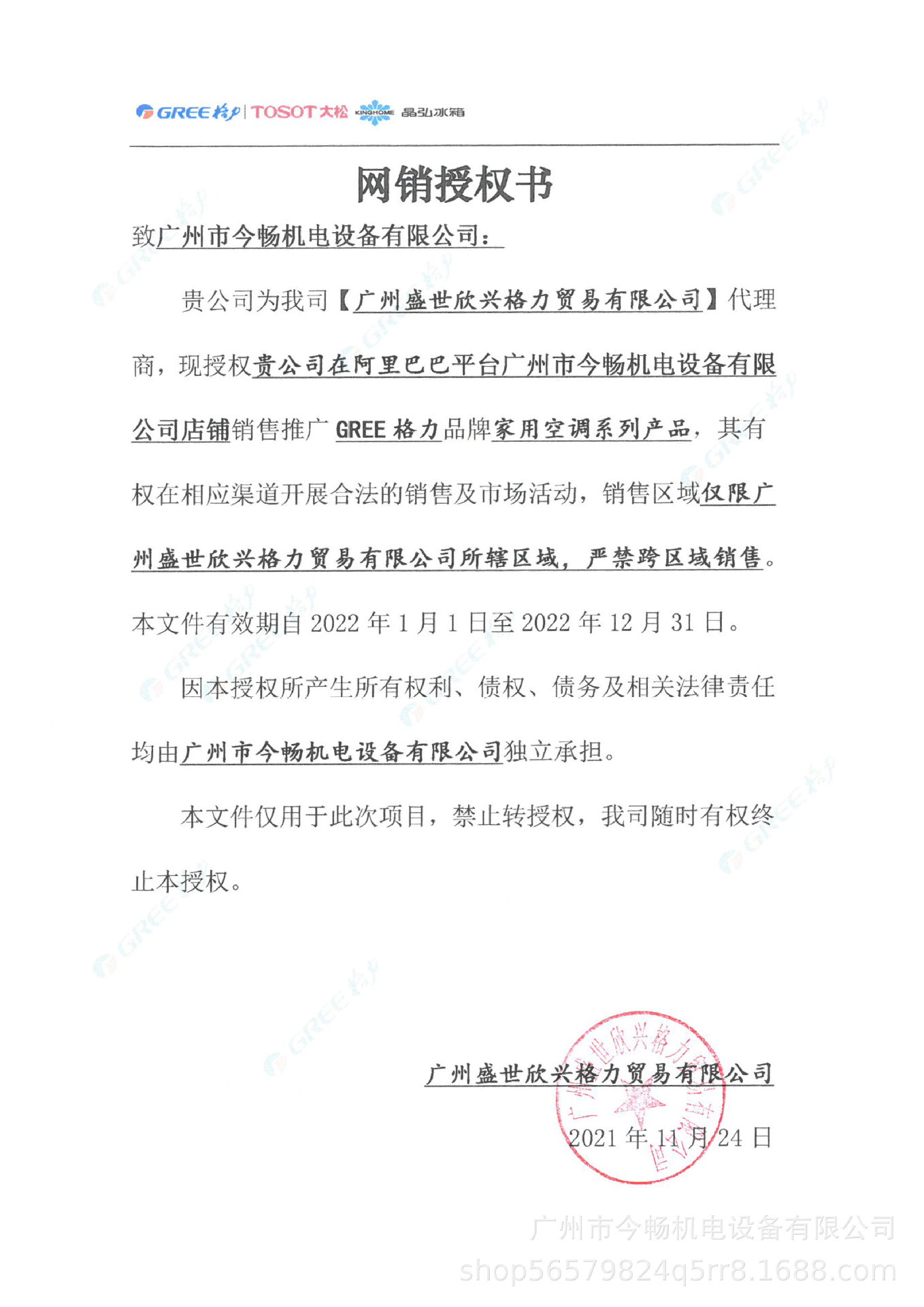 商品描述视频展示定频/变频全直流变频匹数103c证书编号