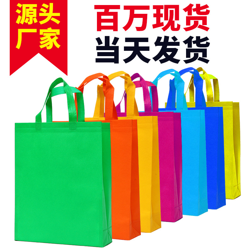 Million Spot Goods Ad Bag Film Screen Printing Non-Woven Bag Printable Logo Hot Pressed Non-Woven Fabric