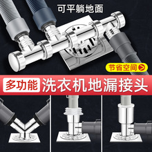 洗衣机下水管三头通地漏接头烘干机面盆共用排水管道二合一分水器
