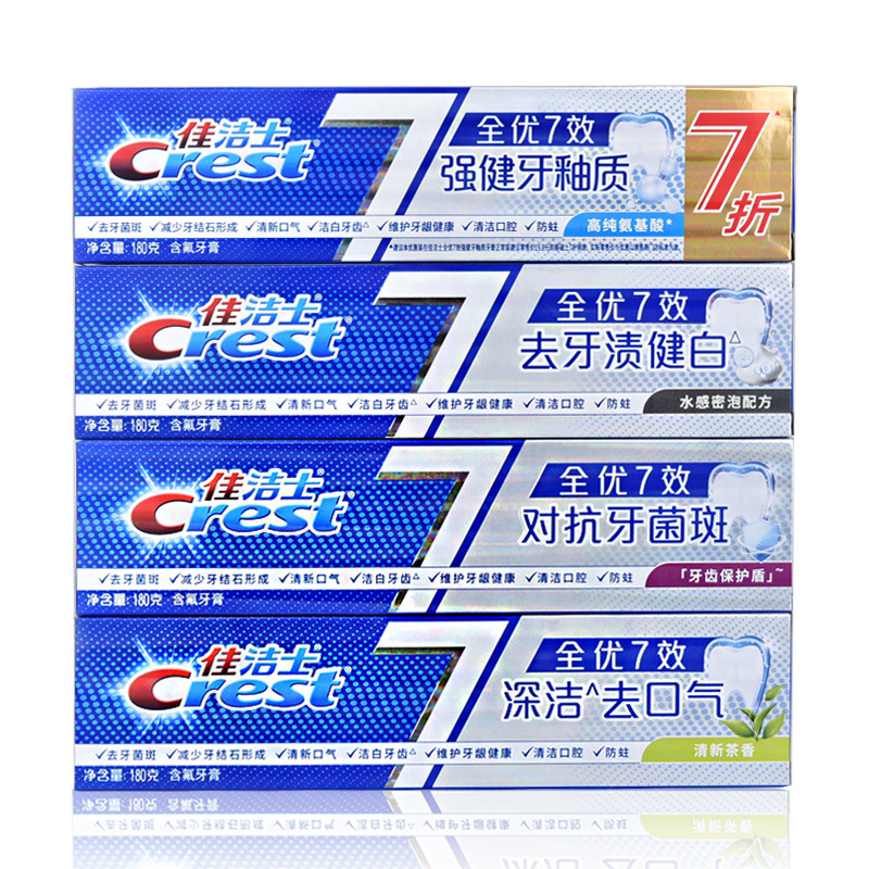 佳洁士全优7效牙膏180g大容量去口气对抗牙菌斑去牙强健牙釉质