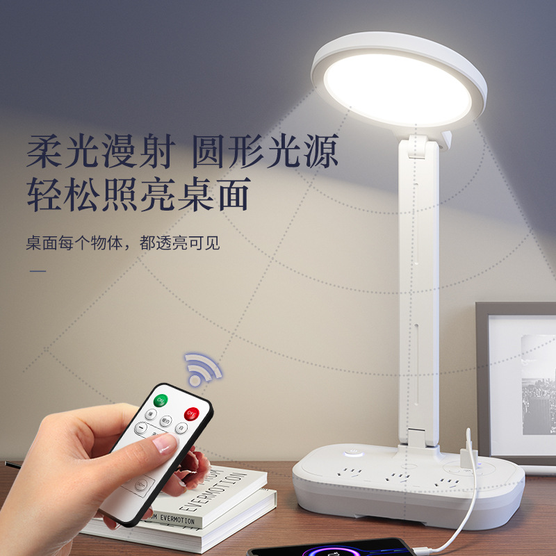 Elegant Reading Socket Desk Lamp Learning Special Plug-in Eye Protection Desk Student Dormitory Bedside Lamp Power Strip Small Night Lamp