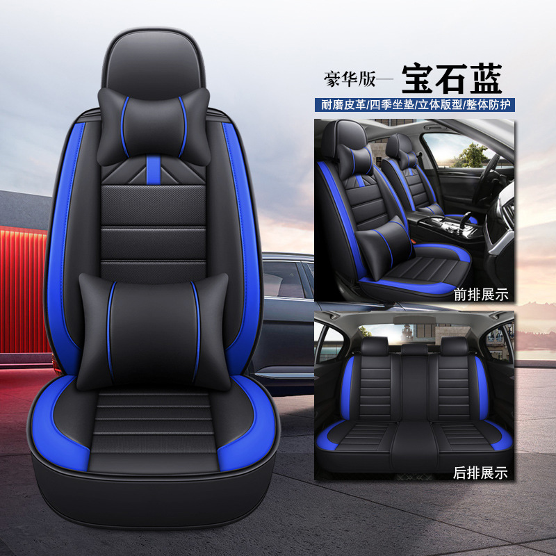 Cross-Border Wholesale New Fully Encased Leather Ice Silk Four Seasons Universal Car Cushion Leather Five-Seat Breathable and Wearable Seat Cushion