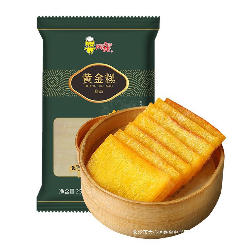 阿诺黄金糕250g速冻食品广式糕点港式半成品加热即食早餐早茶点心