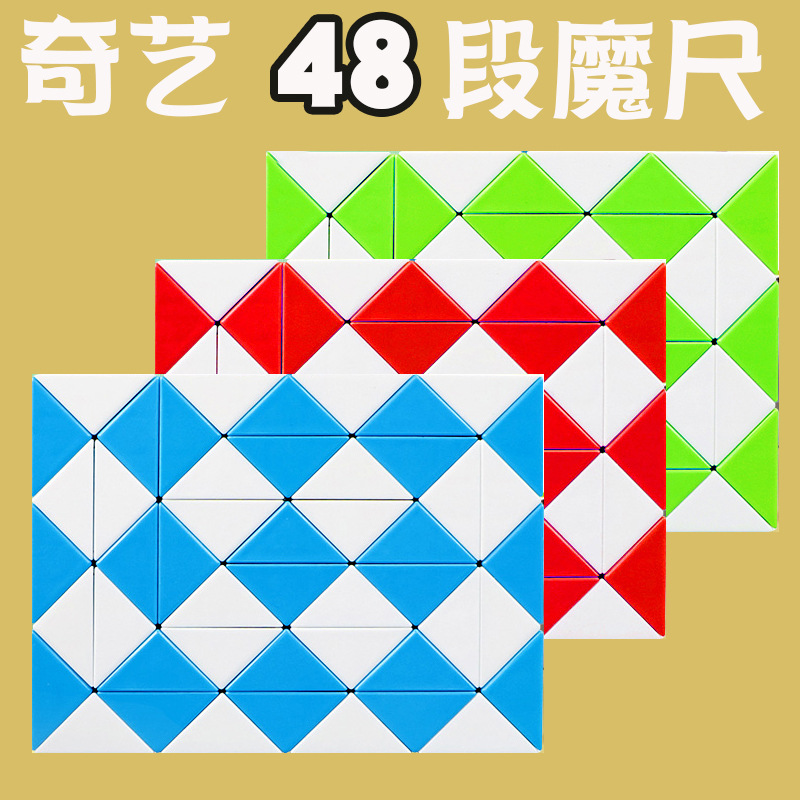 奇艺48段四十八节魔尺魔球魔棍魔蛇魔棒幼儿园儿童学生玩具mc9003
