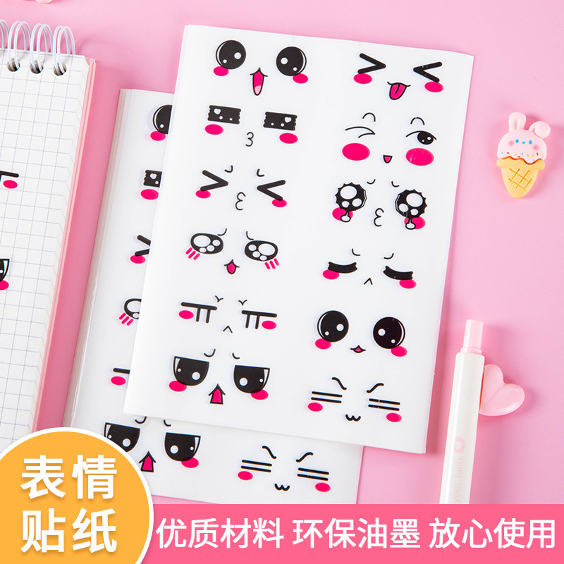 diy透明表情贴纸不干胶防水微笑脸贴儿童奖励表彰手账贴纸批发