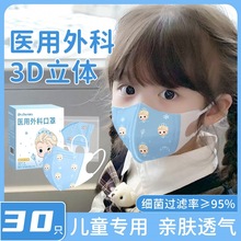 初医生儿童医用外科口罩女孩3d立体一次性医疗宝宝小孩专用透气夏