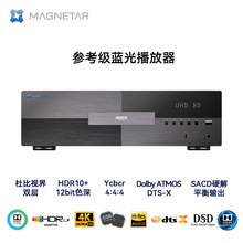 Magnetar 麦尼塔UDP900 4K蓝光DVD3D影碟机 SACD无损高清数播