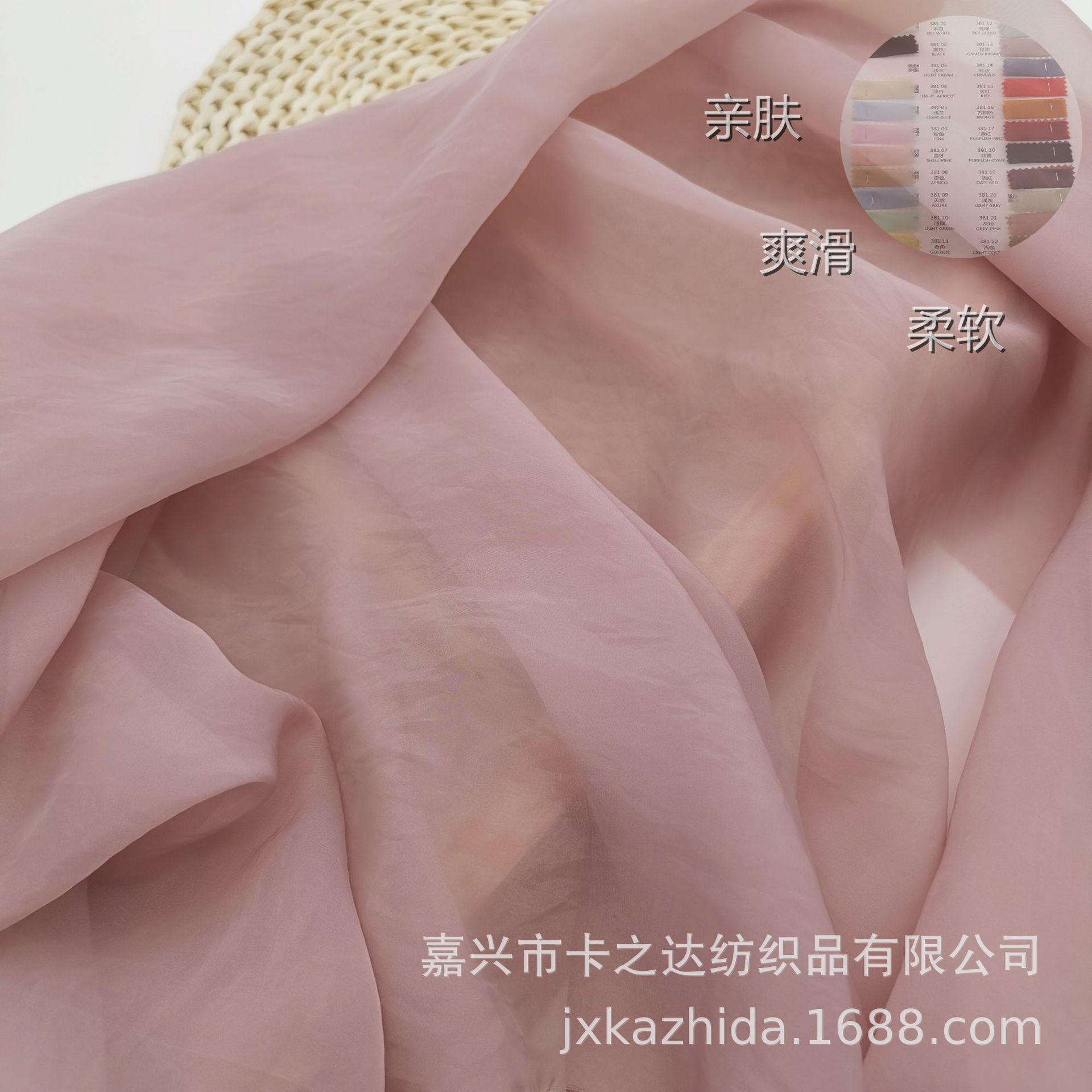 颜色现货 2022新款暮云纱欧根纱防晒衣布料 亲肤冰爽微皱女装面料