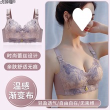 宫廷刺绣蕾丝文胸无钢圈小胸聚拢性感内衣女温变收副乳调整型胸罩