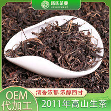 路氏厂家批发茶叶云南勐海古树散茶普洱生茶10年高山生茶散装老茶