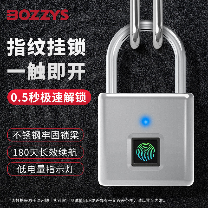 BOZZYS智能挂锁户外仓库院门学生宿舍箱包锌合金防盗指纹小锁头P4