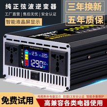 大功率车载纯正弦波逆变器12v24v货车房车48v60v电动车转220v家用