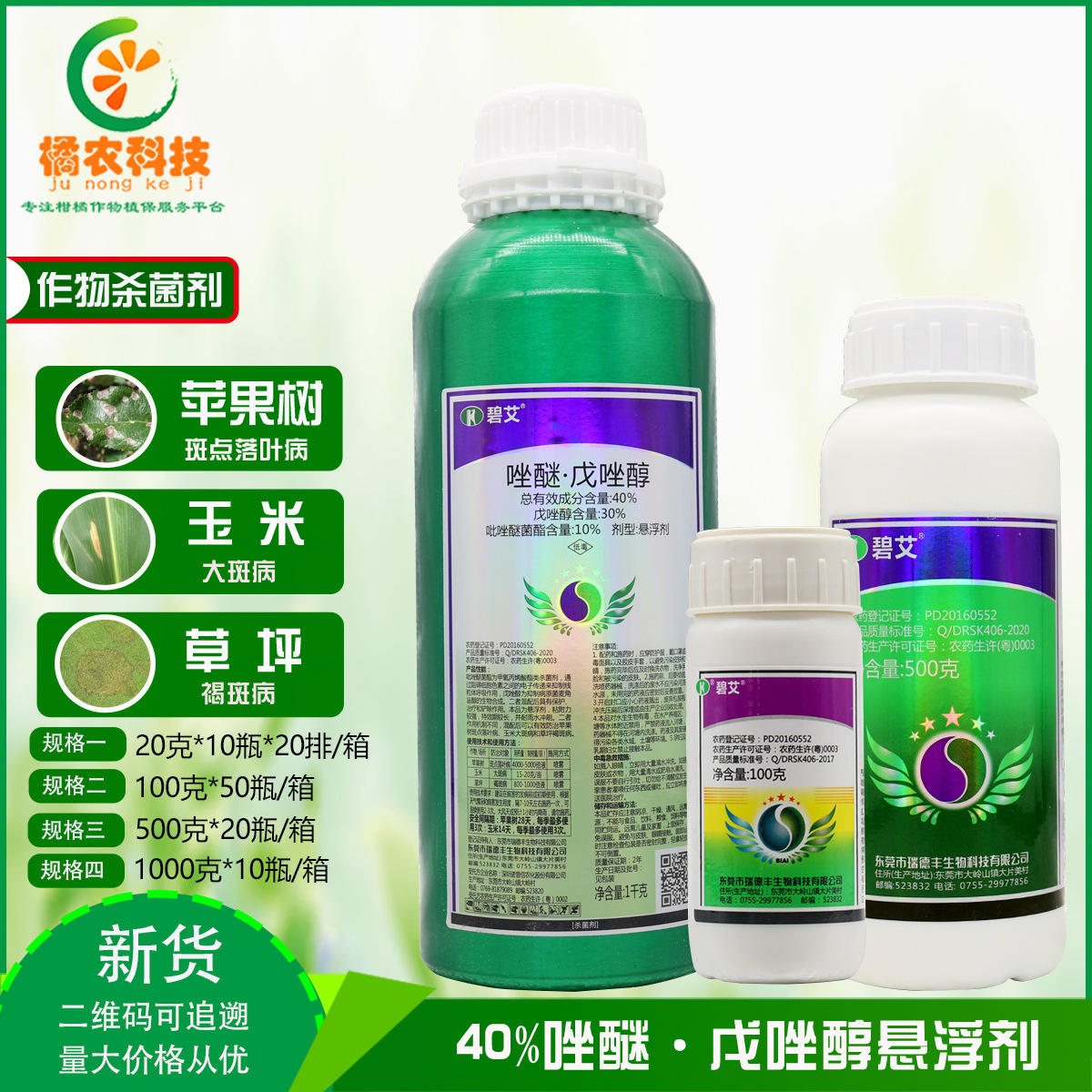 凯蓝 百菌清 苦瓜霜霉病 苹果斑点落叶病 杀菌剂 80克-报价-阿里巴巴