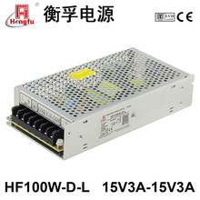 衡孚HF100W-D-L直流电源DC15V3A-15V3A正负±15V激光振镜开关电源
