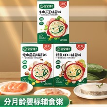 宝宝馋了冲冲面  婴标分月龄冻干辅食面/粥 营养便携外出D