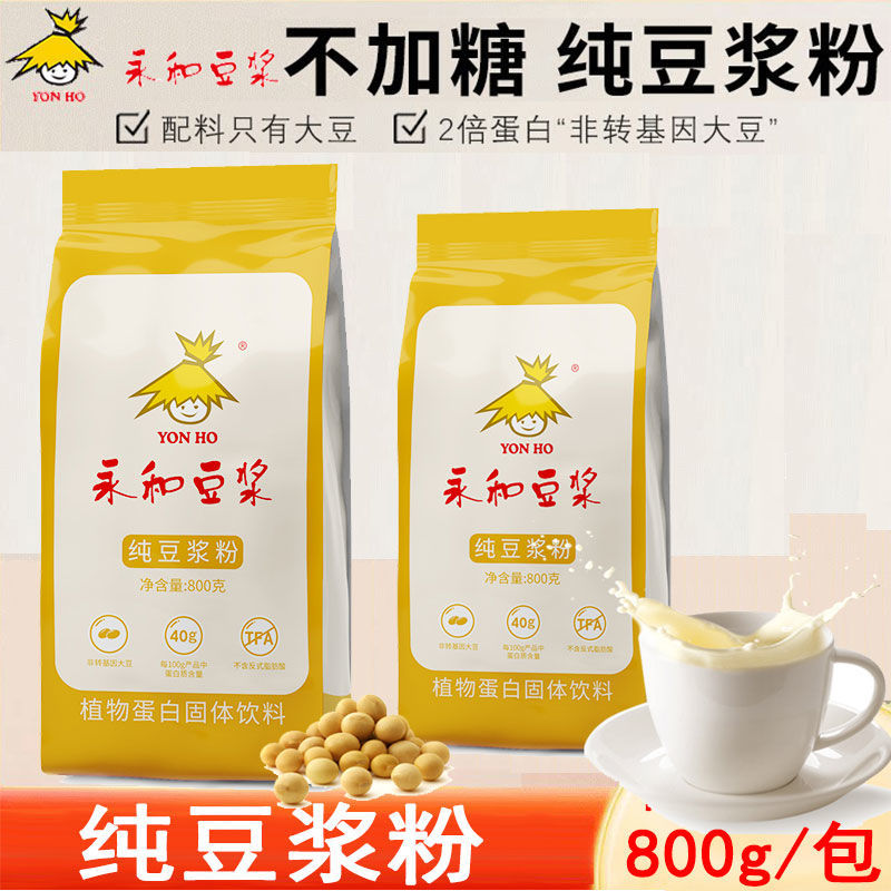 豆浆粉永和纯豆浆粉早餐速溶营养独立小包装冲饮蔗糖原味-阿里巴巴