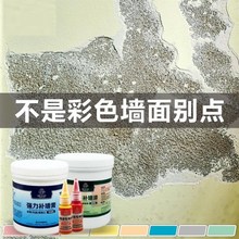 补墙漆彩色墙面修补膏米黄色墙体修复神器补墙膏带颜色家用粉色灰