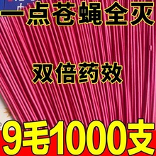 【工厂限量直销】灭蚊蝇蚊香强力无毒无味室内驱蚊香长条厨房批发