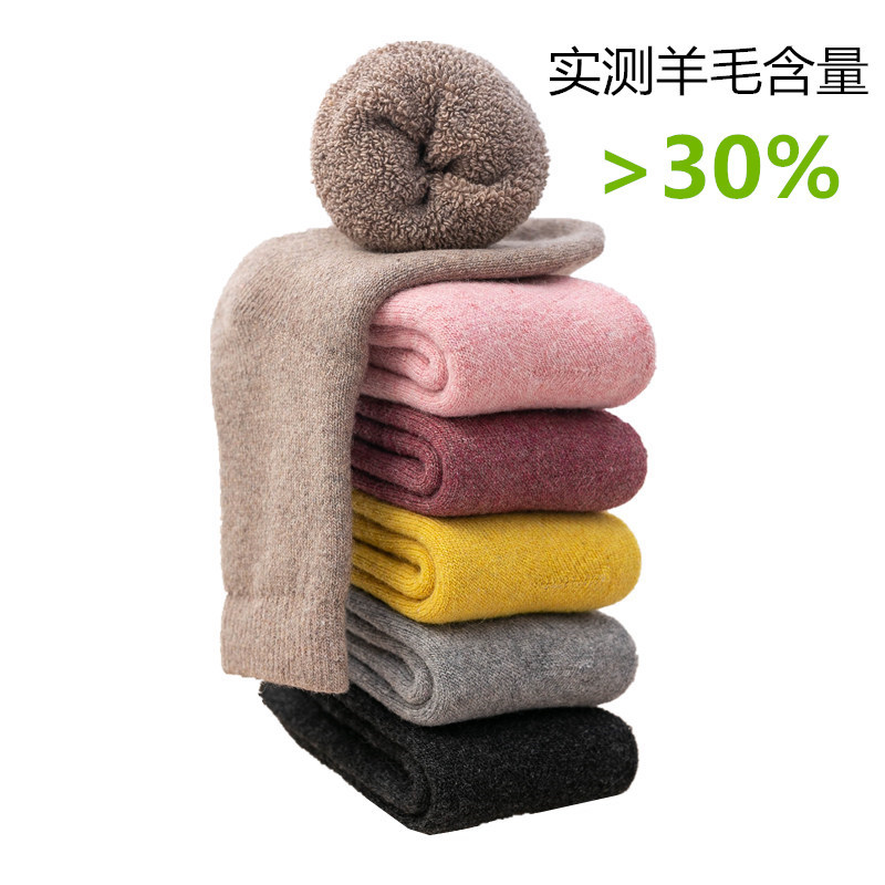 High-Content Wool Socks Men's Winter Mid-Calf Length Socks Women's Thickened Fleece-Lined Warm Winter Terry Solid Color Cashmere Socks