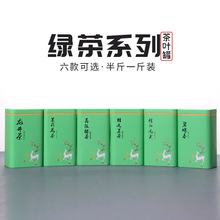 绿茶罐马口铁密封茶叶罐空罐金属龙井碧螺春信阳毛尖茉莉花茶铁盒