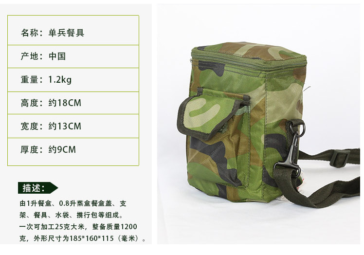 05款野营单兵餐具304不锈钢饭盒刀叉 户外携行炊具迷彩包野战餐具