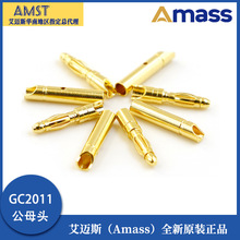 Amass GC2011-F/M2.0mm模型电机电调器香蕉插头插孔7u镀金持续15A