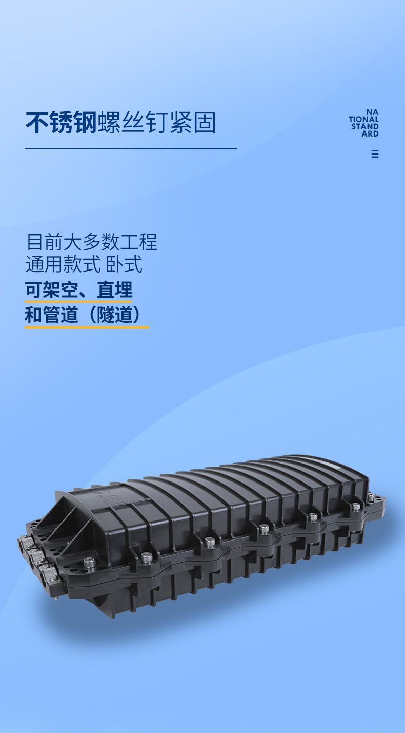 中天科技厂家直供光纤接头盒48/96/144芯户外防水保护光缆接头盒