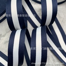 蓝白蓝 间色织带滑面100D密纹涤纶服装辅料装饰带彩带包装带DIY