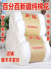 7L8K新疆纯棉花散装天然一级长绒棉皮棉精梳棉被芯棉被棉絮棉衣填