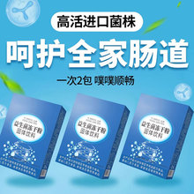 益生菌冻干粉大人成人活性调固体理饮料肠胃益生菌官方旗舰店