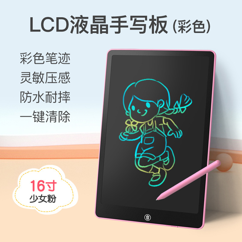 Cross-Border New Arrival Manufacturer 16-Inch LCD LCD Blackboard Children's Graffiti Drawing Board Puzzle