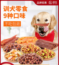 狗狗零食幼犬训练磨牙棒狗饼干泰迪宠物咬胶骨头牛肉粒非大礼包