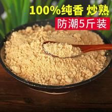 黄豆粉炒熟黄豆面粉即食糍粑商用豆乳奶茶驴打滚烧烤干料原味现磨