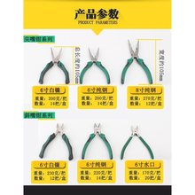 铬钒钢镀镍6寸8寸尖嘴钳斜口钳电工尖头尖咀钳断线水口钳钢丝钳靈