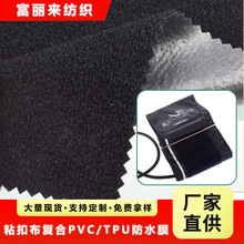厂家供应亮光魔术布贴PVC电压血压计臂带黑灰色TPU复合粘扣起毛布