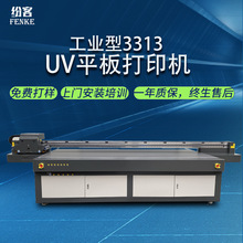 厂家3313大型uv平板打印机 工艺品背景墙广告印刷高精度uv打印机