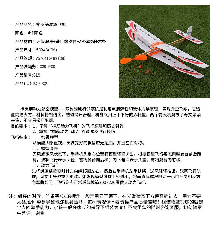 厂家直供橡皮筋动力立体飞机航模 中小学生竞赛雷鸟橡皮筋飞机