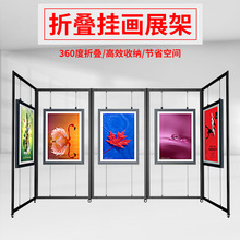 画展折叠移动书画摄影艺术作品挂画展架便携式铝合金折叠屏风展架