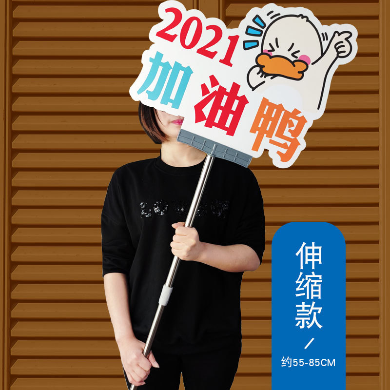 新年异形kt板接机牌引导接站牌铝合金伸缩杆创意雪弗板年会手举牌