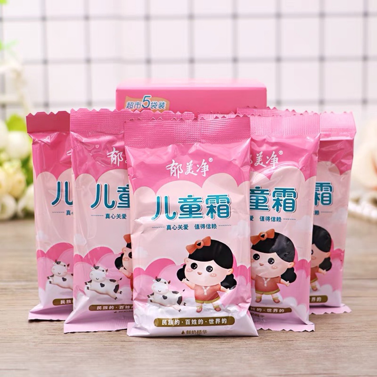 现货郁美净25g*5袋/盒儿童霜婴儿宝宝面霜鲜奶嫩肤乳保湿滋润批发