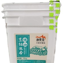 供应 食品级猪油桶 精制猪油包装桶 速发蛋糕油桶 月饼馅料包装桶