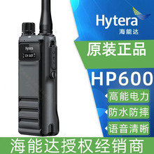 海能达（HyteraHP600数字对讲机集群数字HP605手台XPT HP602 608