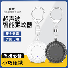 超声波驱蚊神器家用室内电子驱蝇驱鼠虫小夜灯婴幼儿孕妇驱蚊器