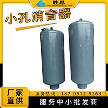 胜恩 蒸汽管道真空泵消音器锅炉点火排汽消声器源头厂家全国发货