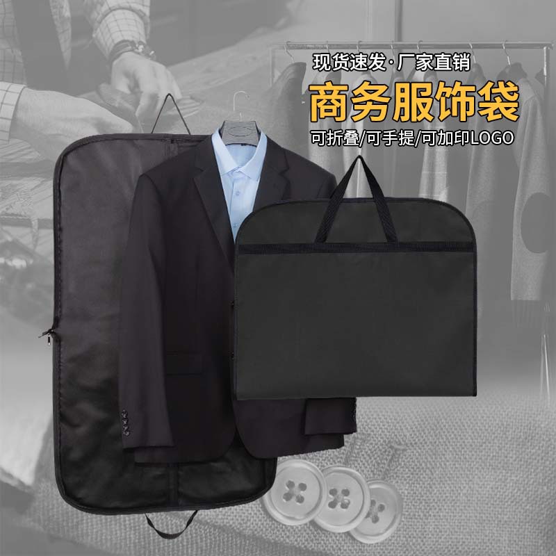 牛津布西服防尘罩批发大衣收纳袋拉链手提袋居家折叠600d西装套袋
