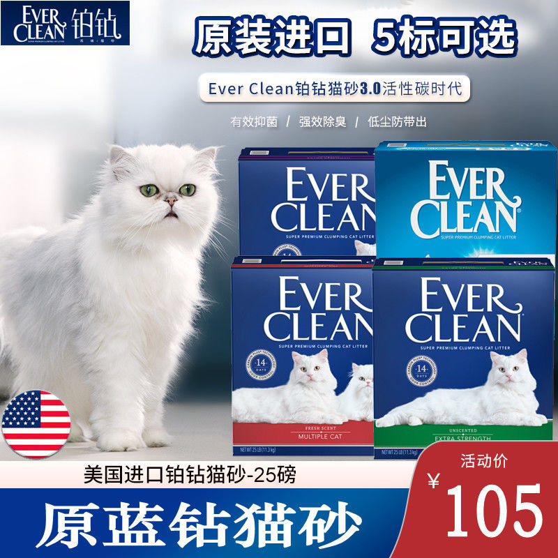 美国铂钻猫砂everclean进口猫砂红绿紫蓝白标25磅膨润土蓝钻猫砂