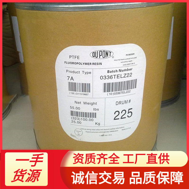 ptfe美国杜邦7a 8a mp1300(粉)mp1200(粉)mp1400(粉)聚四氟乙烯粉