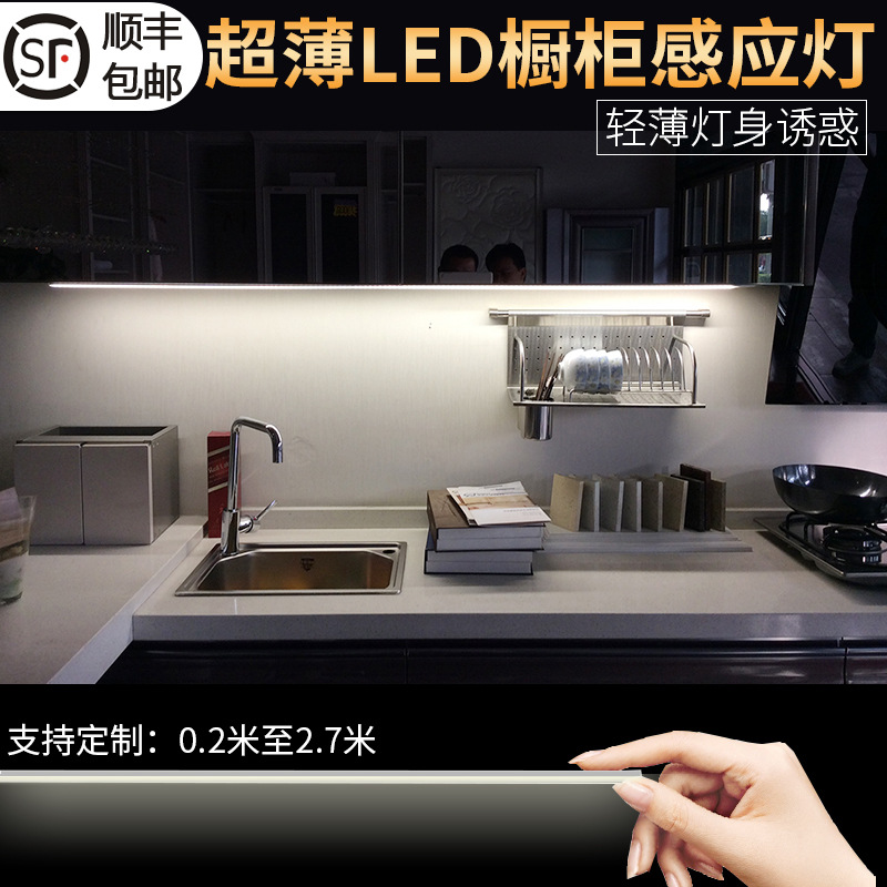 超薄橱柜灯led柜底灯 厨房吊柜底灯 层架灯衣柜灯 书桌灯感应灯带
