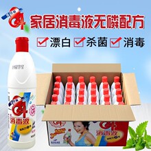 爱特福84消毒液468ml*30瓶消毒水衣物漂白家用消毒除霉