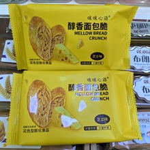 咪咪心语醇香面包脆多种口味可选小包装称重一箱6斤